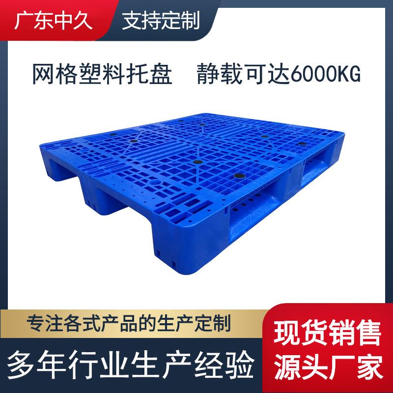 塑胶卡板1料210网格川新能源专用地台物流MAJ胶栈板字塑托盘板厂