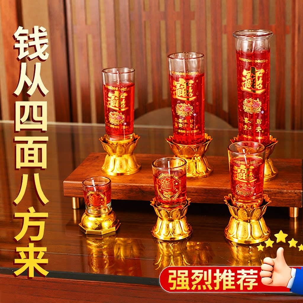 长明灯红色酥油过年拜神供佛蜡片