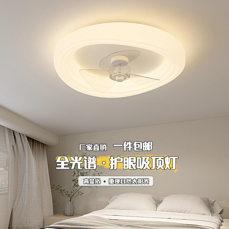 奶油风云朵风扇灯全光谱护眼温馨浪漫男孩卧室吸顶风扇一体灯