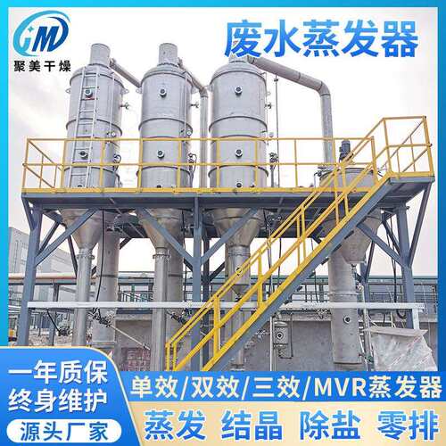 实验室VR废水蒸发器果M蔬汁浓蒸发器低温废水缩处00804112理蒸发