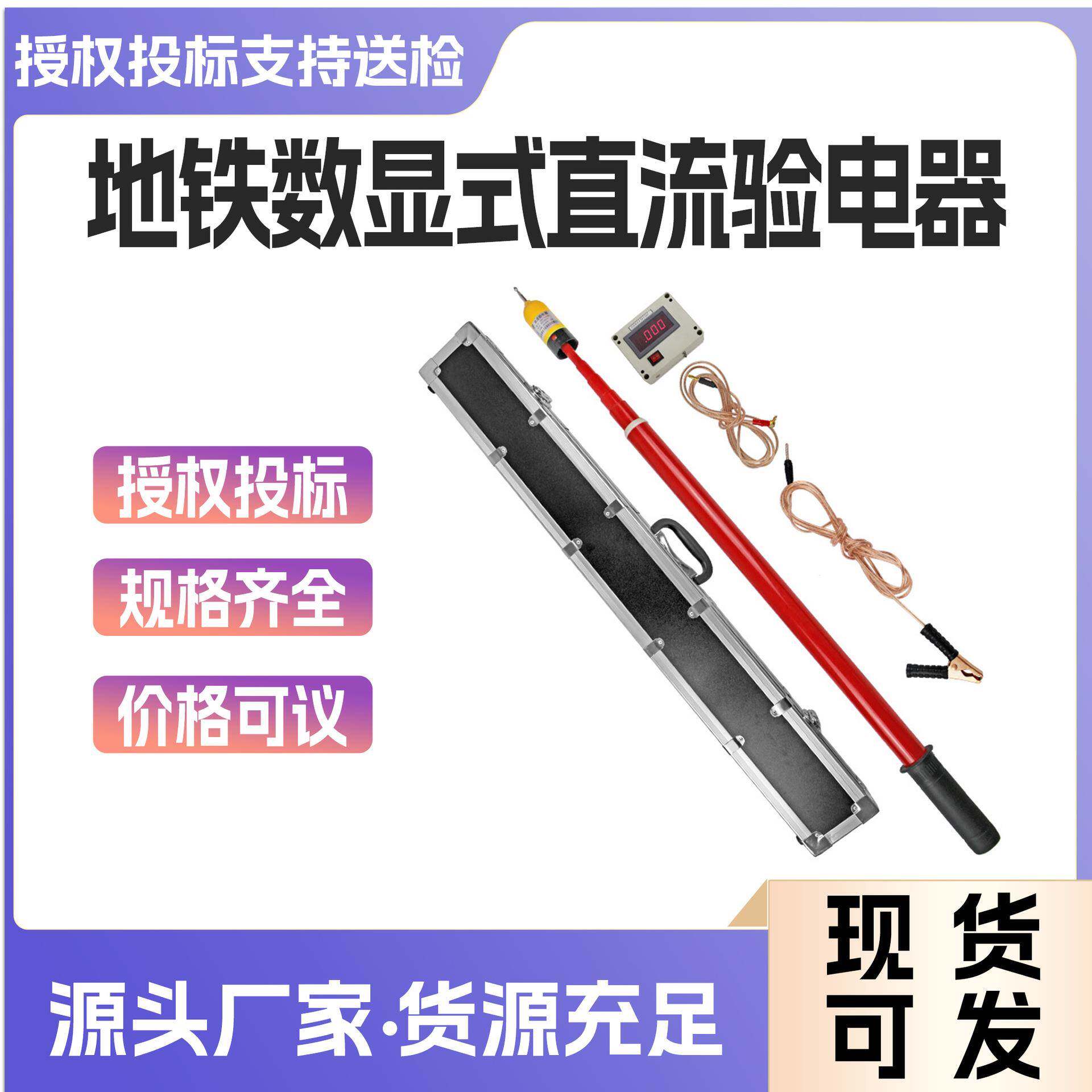 1500V接地线双舌快插式高压接地棒携带型短路接地线铁路轨道专用