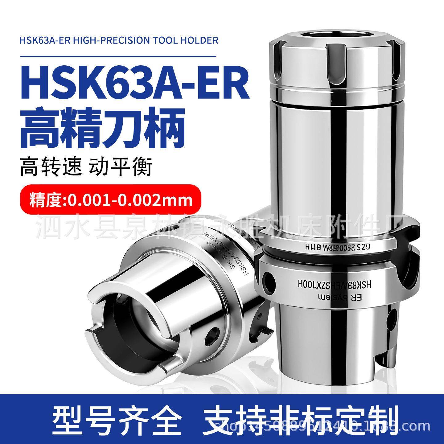 HSK100AHSK63AHSK刀柄ER五轴动平衡精刀柄ER16ER20ER25ER32ER40