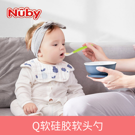 美国nuby儿童全硅胶，软头勺喂养餐具套装，2件装辅食勺子餐具