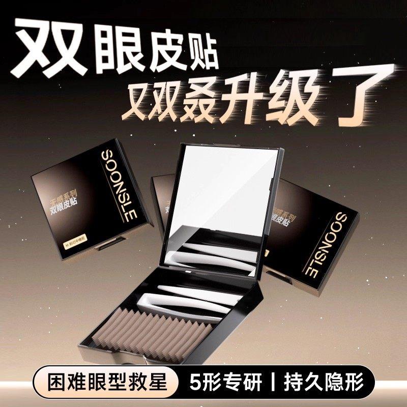 日本双眼皮贴无痕隐形自然肿眼泡下垂内双单面蕾丝专用男女