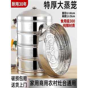 不锈钢蒸笼农村土灶蒸笼屉家用加高蒸格食品级蒸馒头商用特厚304
