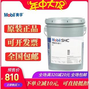 美孚Mobil EAL Arctic 22CC 32 46 68 100 220号环保合成冷冻机油