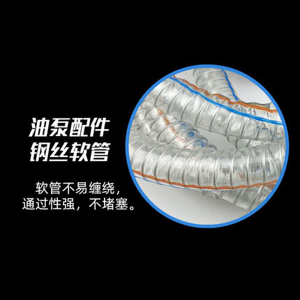 硅胶钢丝软管耐油橡胶管柴油防冻抽油管水管耐腐蚀加厚输管子9分