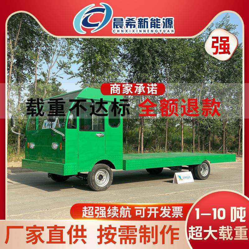 厂家供电四轮直平动板货车电车瓶大功率升降运输车592自卸车拉猪