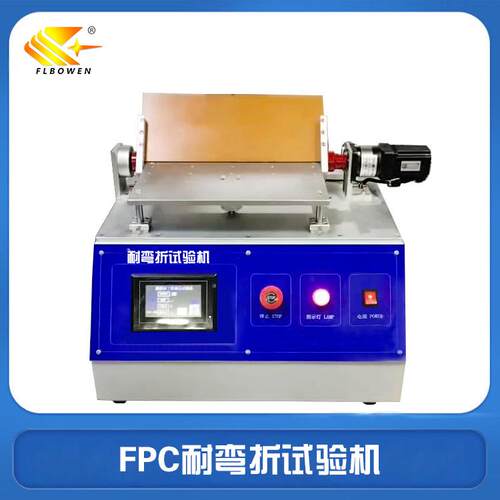 FPC排线弯曲试验机柔性电路板反复摇摆测试机线路板检测设备