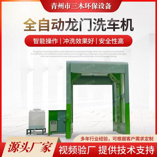 工程洗车台全自动摇摆式工程洗车机龙门往复式洗车房洗车设备