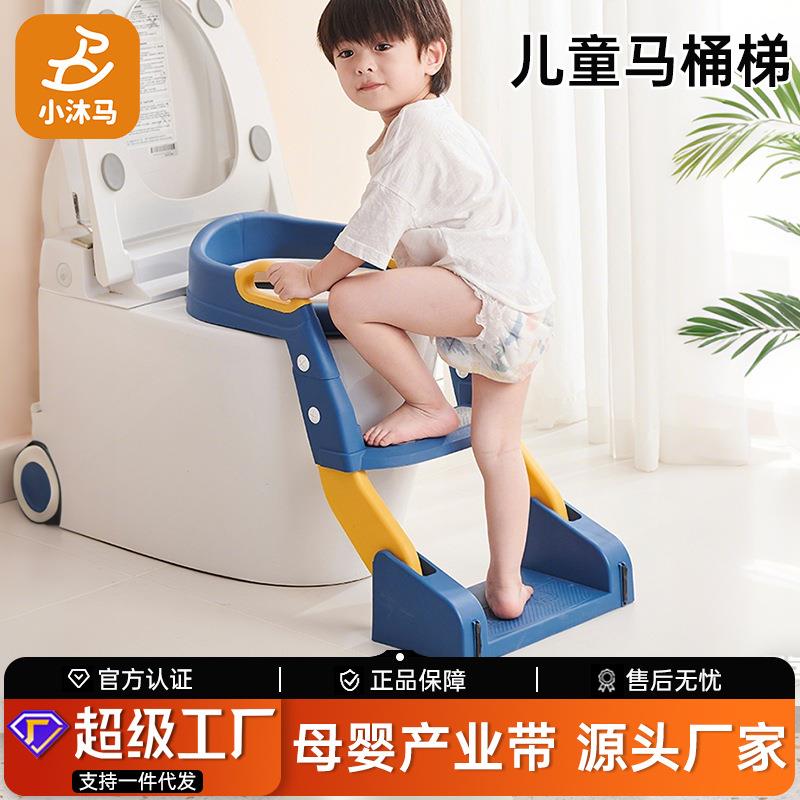 小沐马儿童马桶坐便器宝宝马桶坐垫圈楼梯式男女小孩阶梯