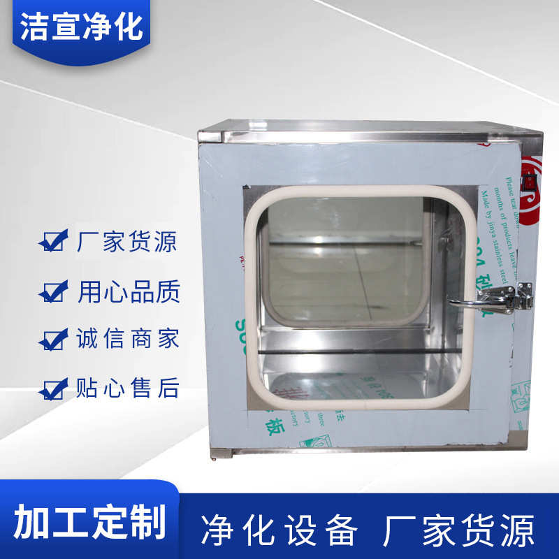 苏州厂家机械互锁传递窗不锈钢304传递窗电子互锁洁净室窗口