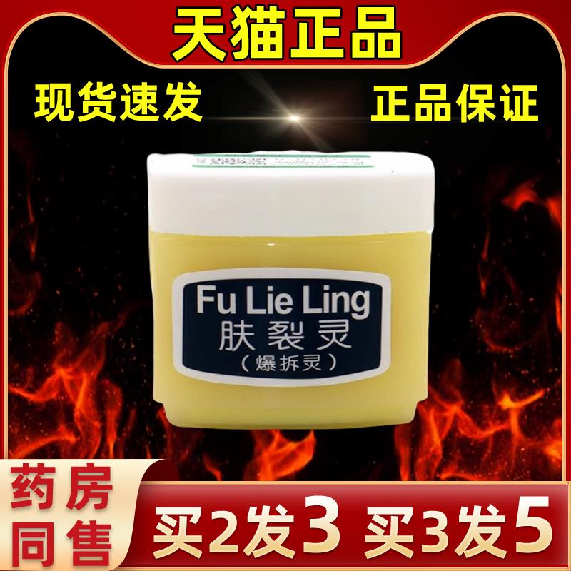【买2送1新TSC喜乐裂灵护手霜爆拆灵干裂肤润滋润手足】肤霜缓解