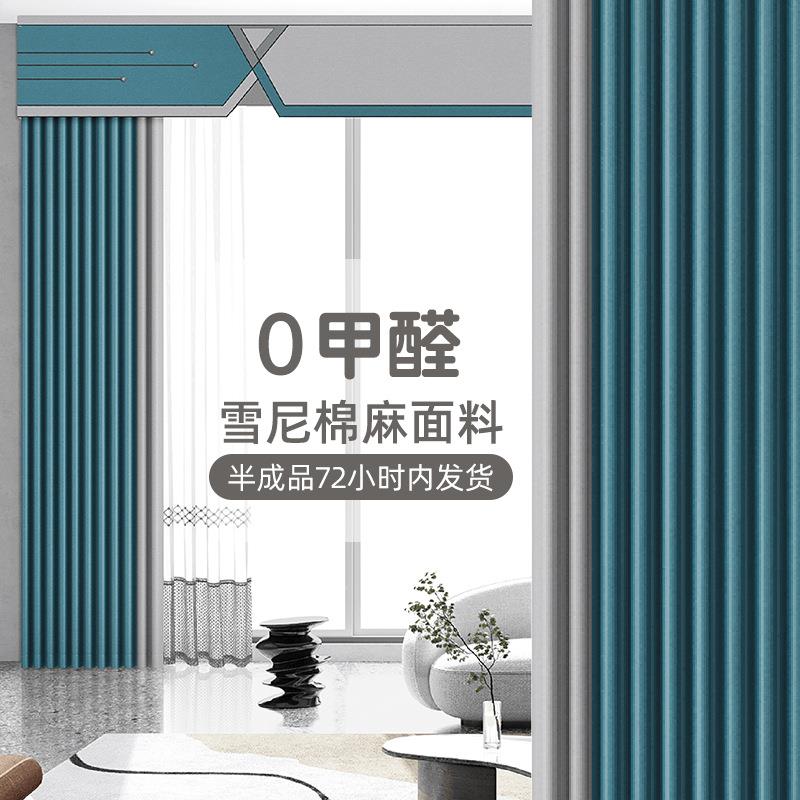 澳维丝 北欧亚麻加厚纯色遮光窗帘布客厅卧室素色拼色棉麻窗帘布