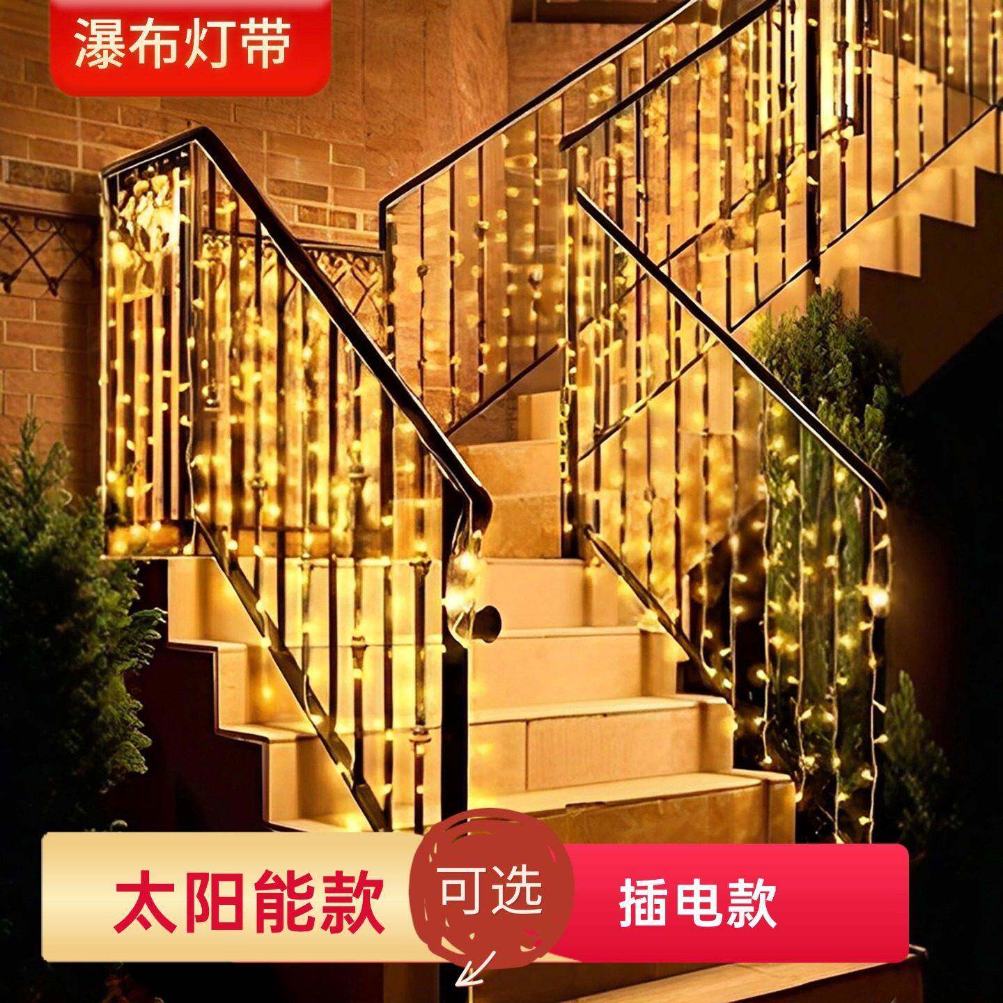 围栏装饰气氛灯低压灯带户外楼梯装饰造景布置冰条灯新型太阳能灯