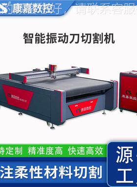 皮真皮震动装刀切割机服布海料裁剪机鞋材绵箱包KJPD-ZD-革振动刀