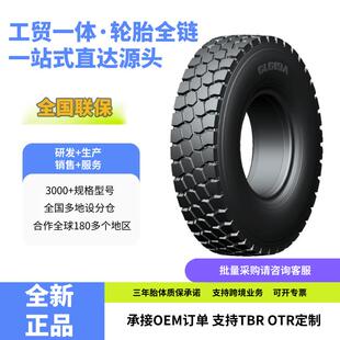 金旋风卡客车轮胎11.00R20轮胎GL619A花纹厂家直销