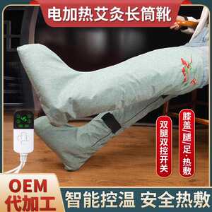 电加热艾绒长筒靴艾草热敷护脚老寒腿保暖膝关节艾灸护膝靴