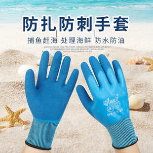 双层浸胶加厚劳保手套防油防水赶海水产工作手套耐磨防滑乳胶手套