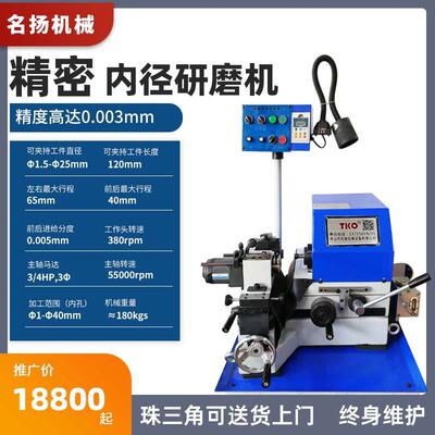 陶瓷内径研磨机微小内外径研磨机内径标准型研磨机