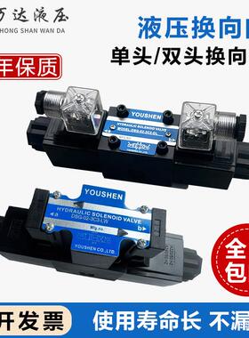 液压阀换向电磁阀DSG-02-3C2 3C3 3C4 3C6 2B2-DL LW D24 A220 01