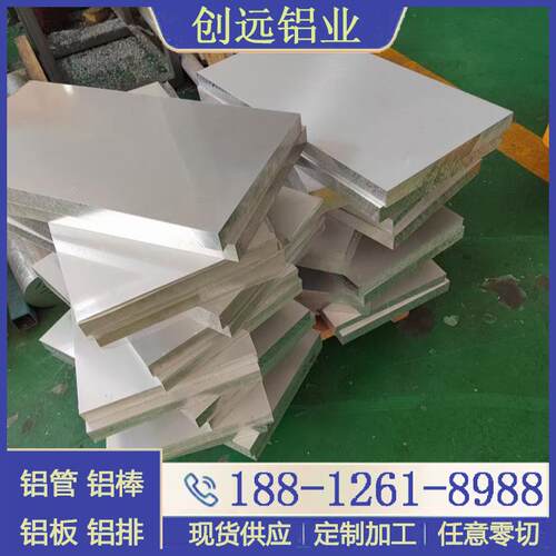 现货6061铝板铝合金板 铝片 铝皮 纯铝板材7075铝板定做激光切割