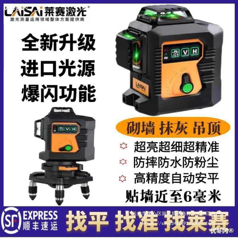 莱赛水平仪12线高精度强光爆闪LSG6666红外线绿光贴墙仪冲筋打点