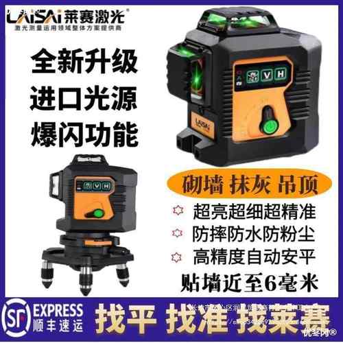 莱赛水平仪12线高精度强光爆闪LSG6666红外线绿光贴墙仪冲筋打点