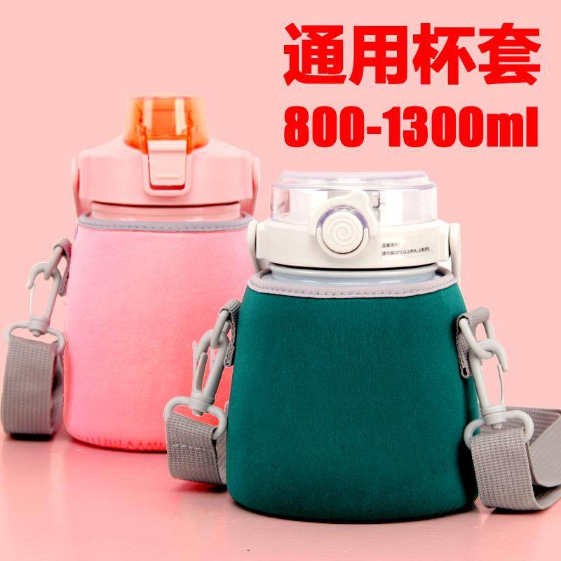 大肚杯套可斜挎便携防烫杯子保温杯水杯袋茶杯保护套大容量水壶套,餐饮具,杯套,淘宝优惠券,粉丝福利购,淘宝优惠卷