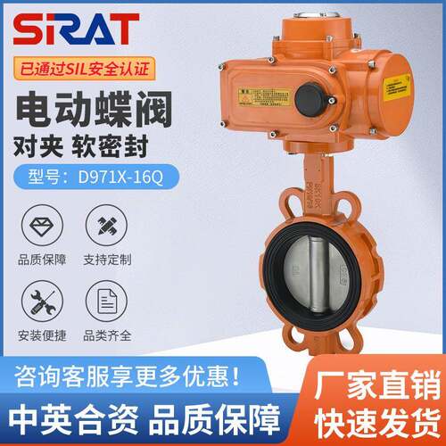 D971X-16Q软密封水阀对夹式开关调节电动蝶阀DN506580100150