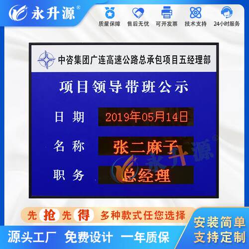 工厂运行记录天数累计揭示牌提示看板正倒计时LED电子显示屏