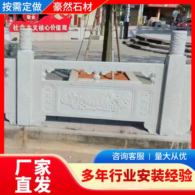 青石石栏杆花岗岩石雕石头护栏河道桥梁大理石浮雕线雕镂空石围栏