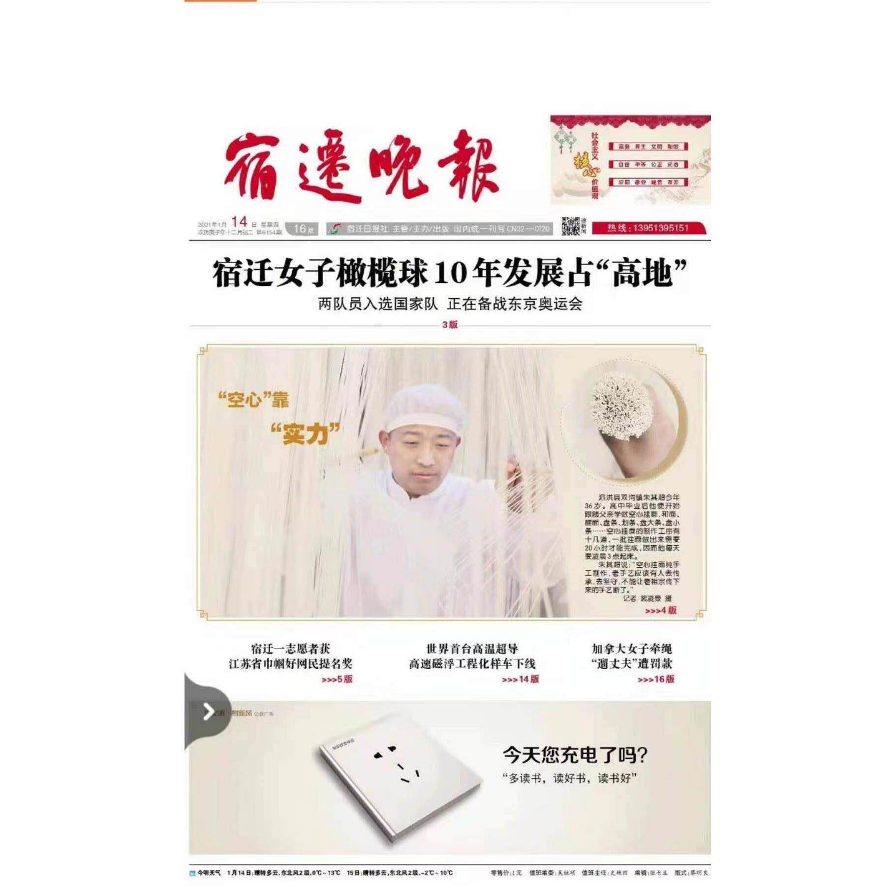 宿迁泗洪双沟特产手工空心挂面 面儿童面做月子面拉条素食面 面超