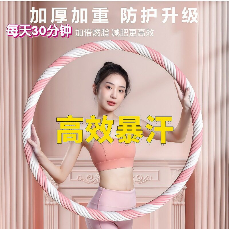成人呼啦圈加重细螺纹海绵哗啦圈男女锻炼钢管按摩大号呼啦圈厂家