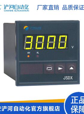 单相数显电压表JSDX-V西安浐河交流直流电压表数码管液晶显示