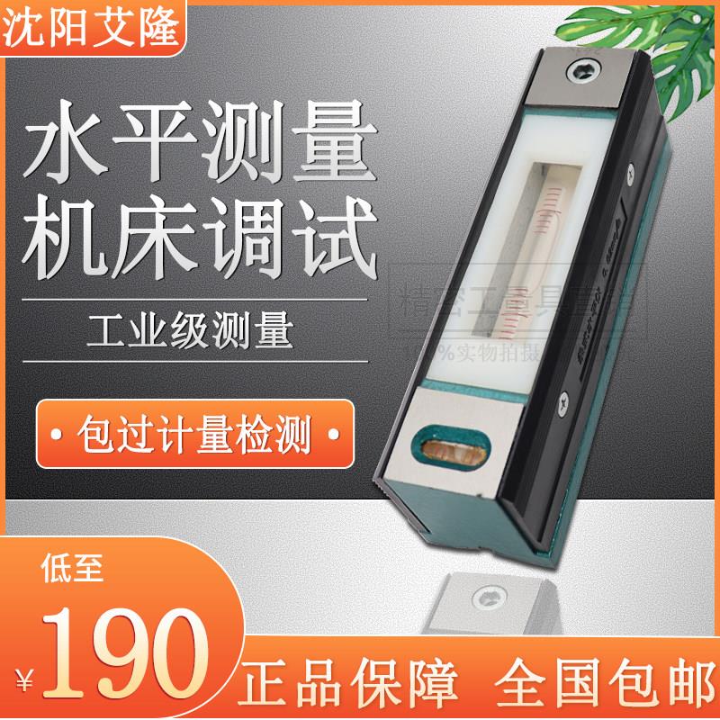 沈阳艾隆水平仪条式精密ST钳工SK100/150/200/250/300高精度0.02
