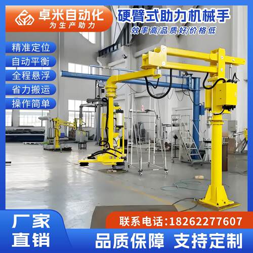 定做省力夹具，硬臂助力机械手省力重力搬运，助力搬运设备，
