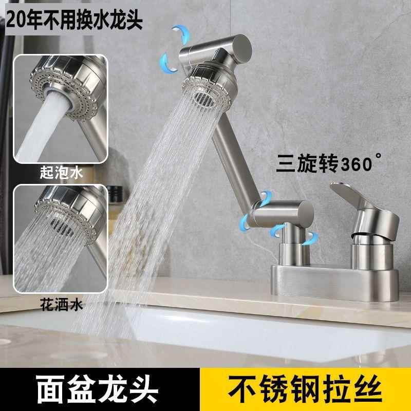 洗脸盆单把双孔冷热水龙头全铜面盆可旋转卫生间洗手池万向水龙头
