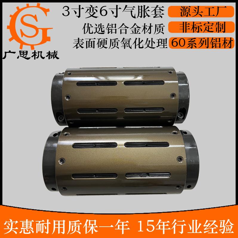 76mm变150mm铝合金材质230mm270mm300mm长键式胀紧套气胀套