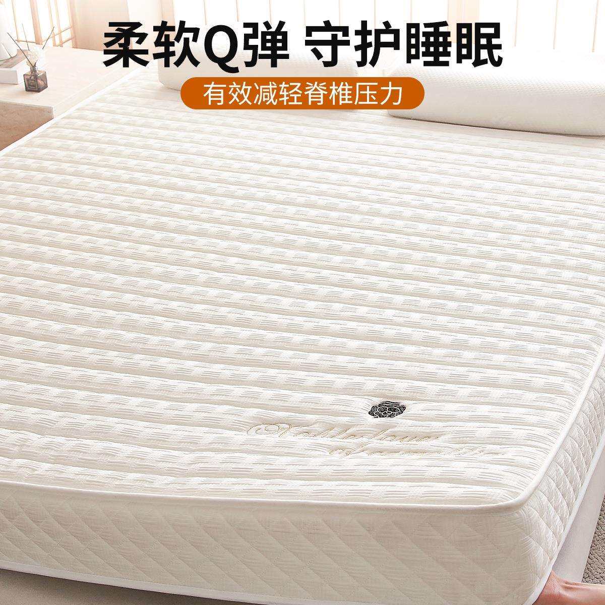 乳胶床垫软垫家用卧室宿舍学生单人租房专用海绵垫不塌陷加厚床褥