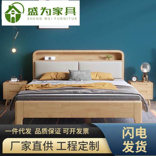 实木双人床现代简约北欧1.8米主卧软靠带夜灯原木1.35m储物高箱床
