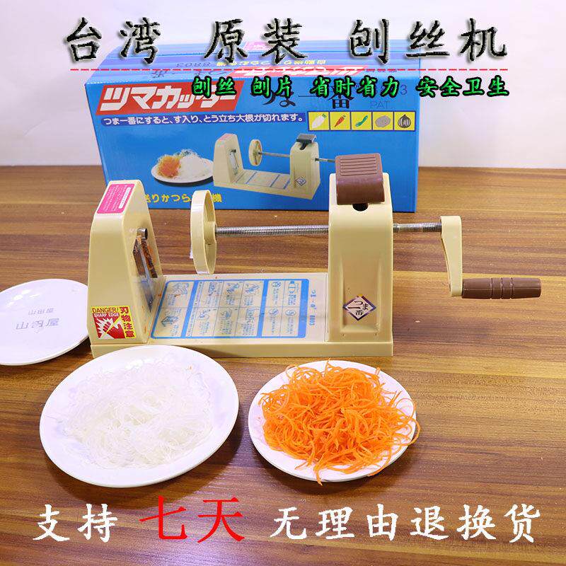 多功能手摇萝卜刨丝机台湾切菜器土豆丝切丝器旋转切丝刨丝器商用