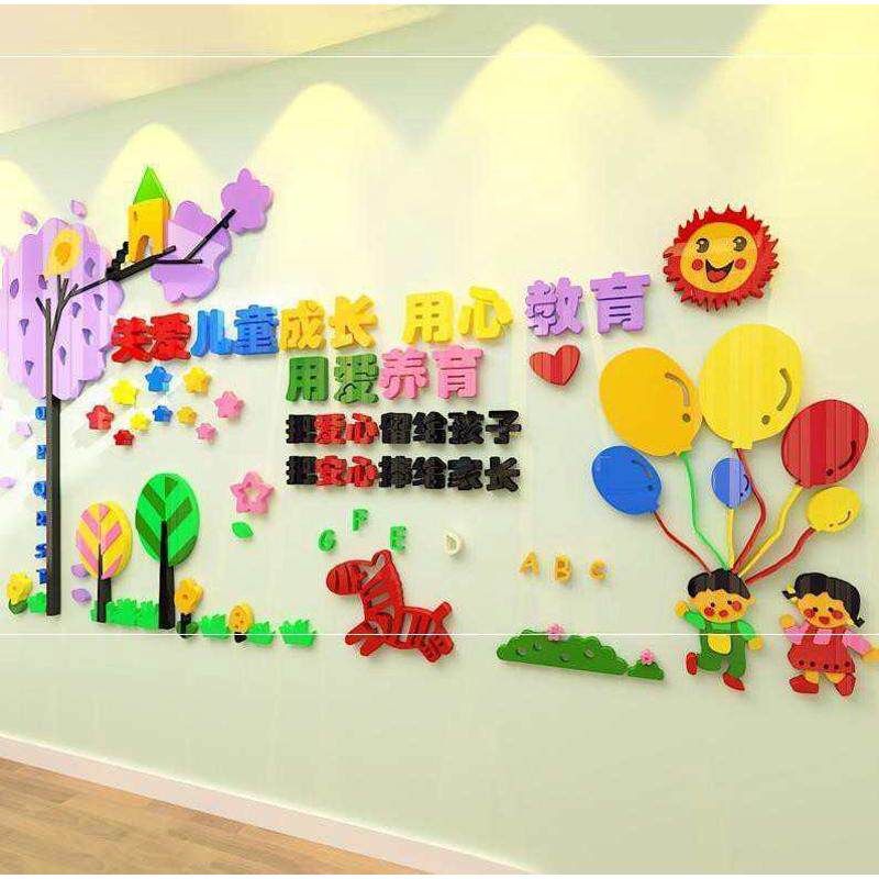 幼儿园立体墙贴画儿童教室艺术学校辅导班级走廊文化墙上布置装饰