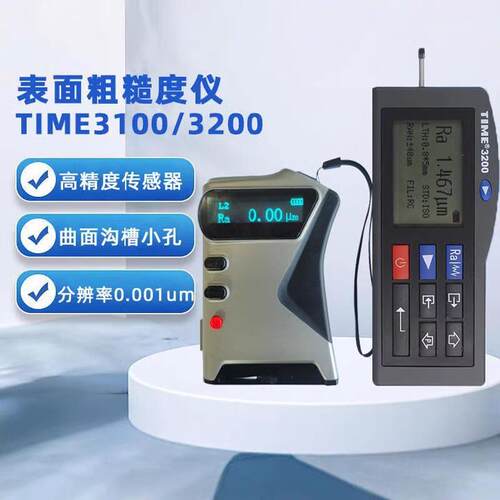 TIME/时代之峰TIME3100粗糙度仪TIME3200数字便携式粗糙度仪
