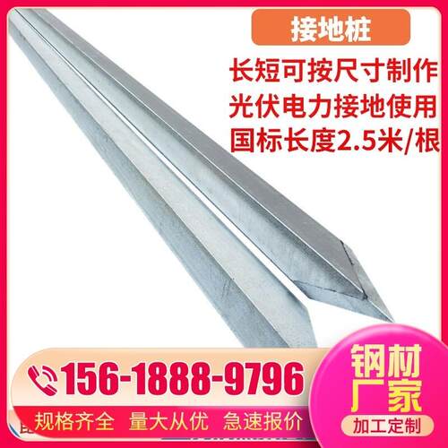 热浸镀锌角钢50*50*5*2500接地桩光伏电力接地极角钢家用防雷接地