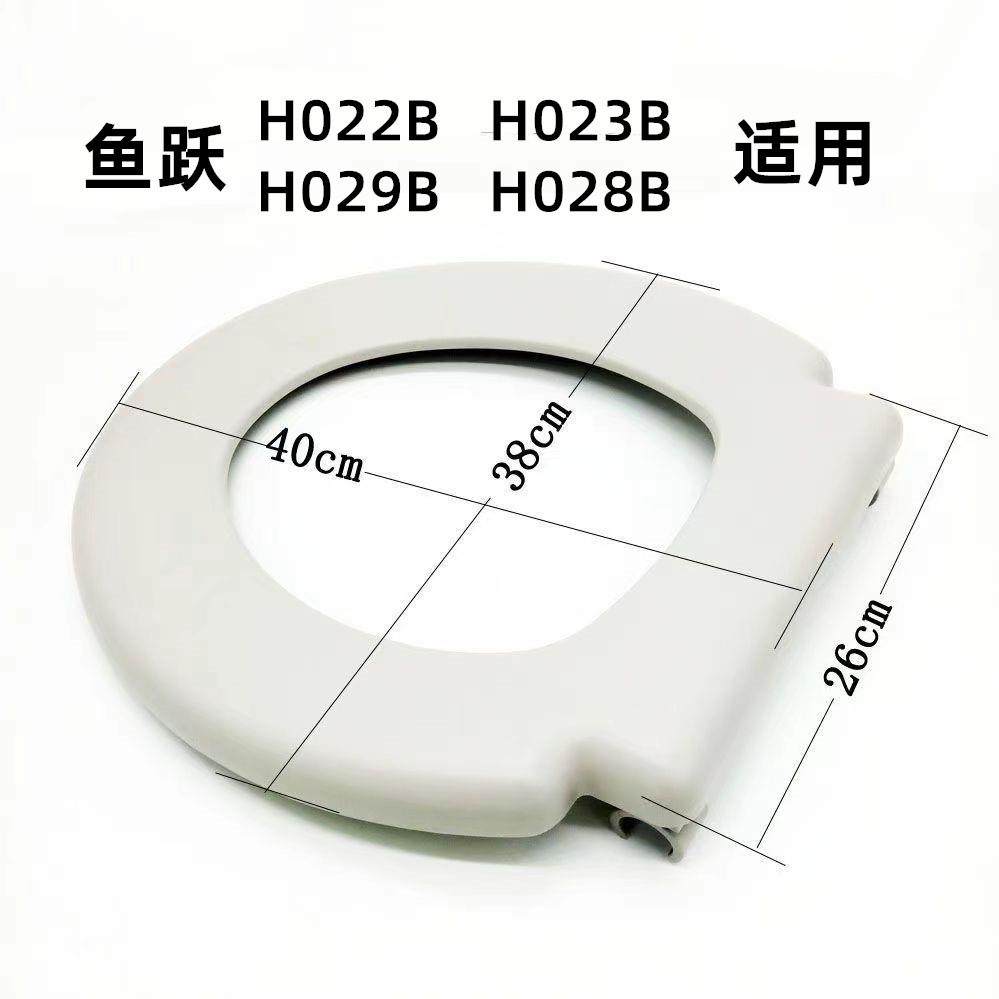 鱼跃坐厕椅坐便器坐便椅配件028H029B022B023B配套马桶马桶圈包邮