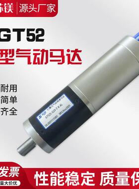行星式减速气动马达SGT52-G29-T-K-AL 叶片式气动马达行星马达