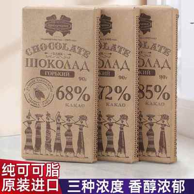 原装进口白俄罗斯黑巧克力纯可可脂黑巧康美纳卡健身零食烘焙正品