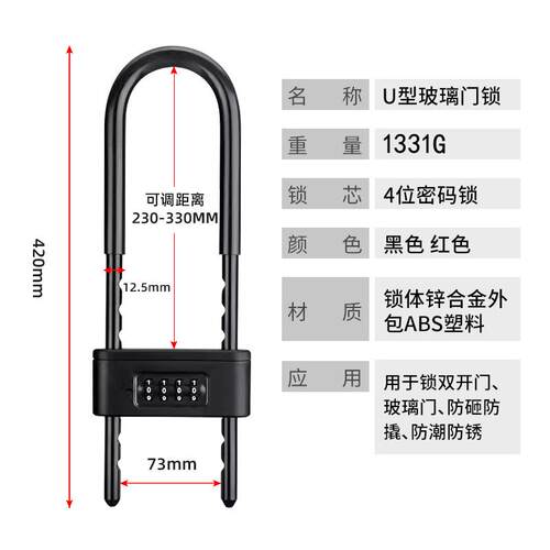U锁玻璃门锁推拉长开门U型钥匙密码双锁防盗防撬挂优力户外锁型商