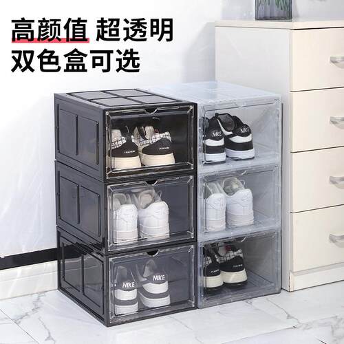 鞋盒收纳盒透明鞋子收纳加厚磁吸压克力简易硬塑料宿舍侧开门空间